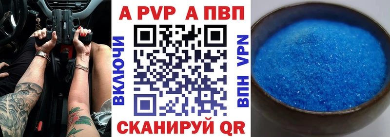 МЕГА маркетплейс  Рязань  APVP Соль  купить  