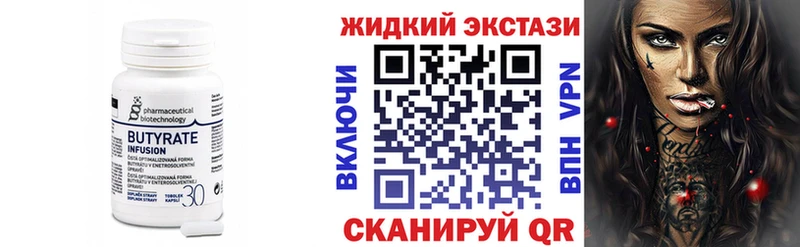 купить наркотики цена  Рязань  БУТИРАТ 1.4BDO 