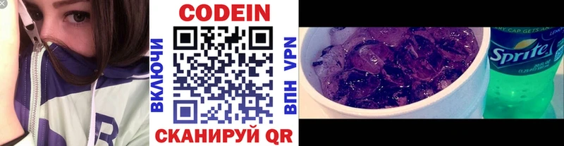 магазин Рязань Кодеиновый сироп Lean Purple Drank