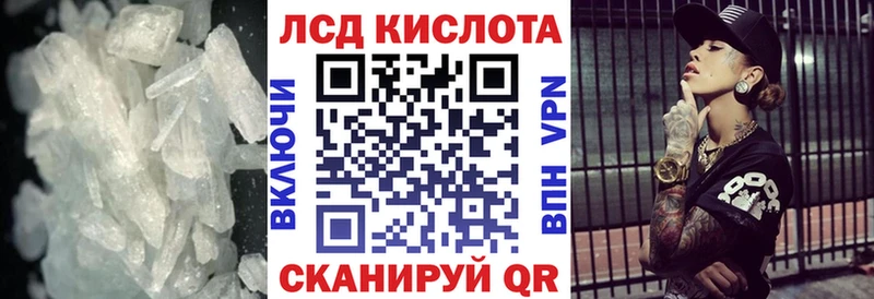 ЛСД экстази кислота  Рязань 