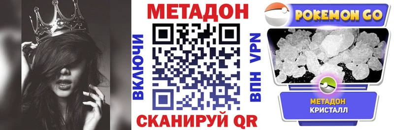 МЕТАДОН кристалл  где купить   Рязань 
