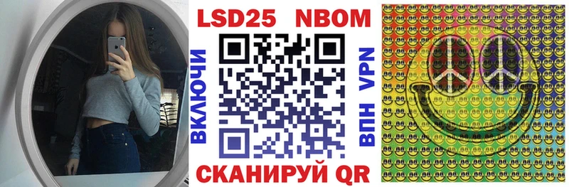 Марки 25I-NBOMe 1500мкг  купить закладку  Рязань 